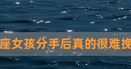 如何挽回失望的天秤女（重建信任、细节决定成败、诚恳沟通）-第3张图片-恋语空间