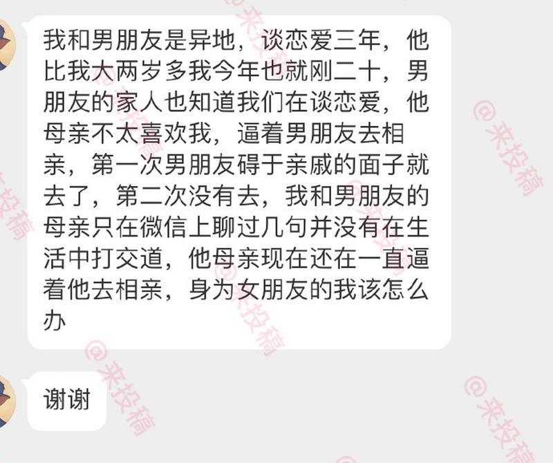 拒绝了相亲男，他不想放弃怎么办？（当面拒绝不见效，如何化解纠缠？）-第2张图片-恋语空间
