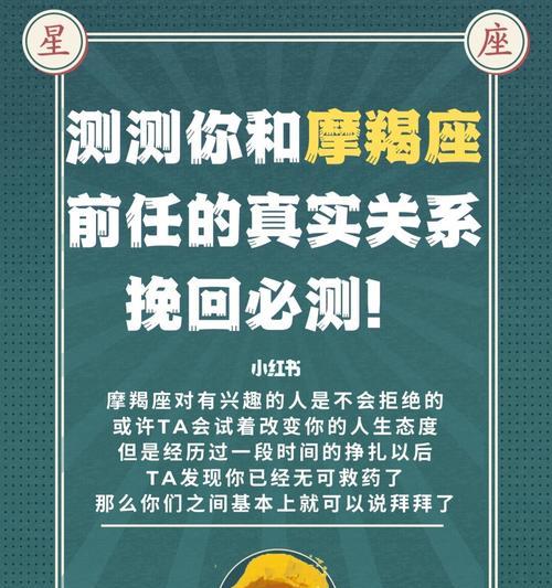 如何挽回摩羯座的反感？（从沟通到行动，关键在于坚持）