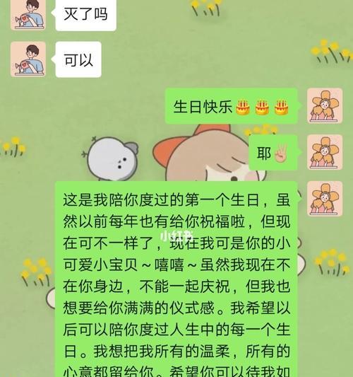 挽回异地恋女友信，让爱情回归你身边（打破距离，重新点亮爱的火焰，）