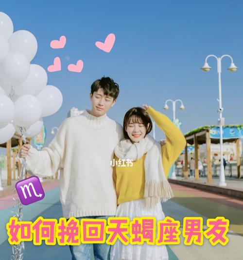 如何成功挽回爱情？（探究挽回爱情的步骤和时间，帮助你成功挽回爱情）