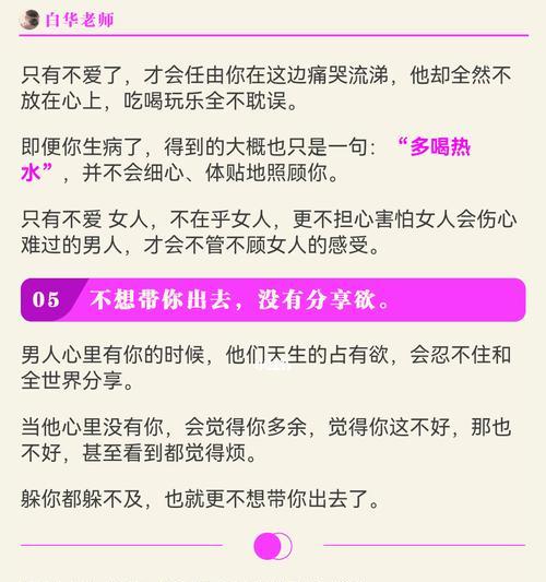 男友精神出轨该如何应对？（揭示精神出轨的苗头和危害，学会正确处理感情问题）-第2张图片-恋语空间