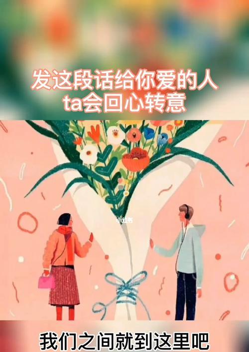 挽回心爱的Ta的伤感情书（用真情打动Ta，重拾爱情的信念）-第3张图片-恋语空间