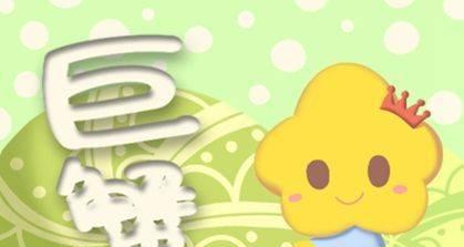 双重水象星座下的爱情（探讨巨蟹座配对的优劣势及相处之道）-第3张图片-恋语空间