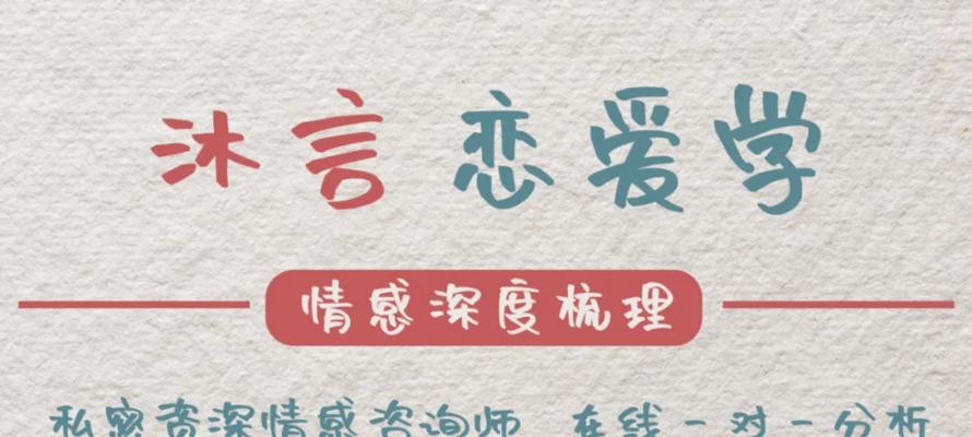 分手后被拉黑如何挽回男朋友？（技巧详解，让你成功重拾感情）