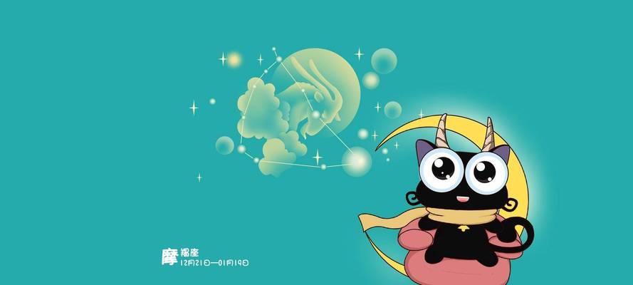 和摩羯男恋爱指南（教你从交往到恋爱，打造稳定幸福的爱情关系）-第2张图片-恋语空间