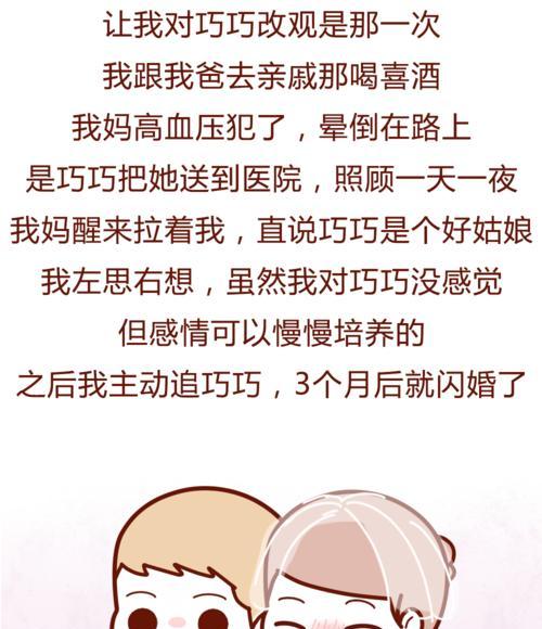 怎么挽回老婆对我失望心寒的心情？（学会改变自己，重拾爱情的信念）-第1张图片-恋语空间
