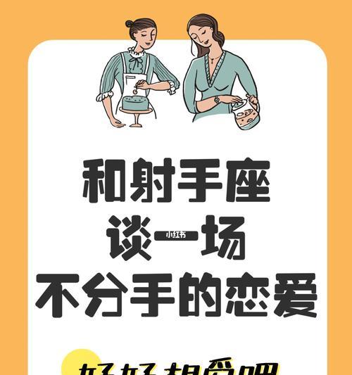 星座男女挽回前任的正确方法（掌握前任心理，重燃爱的火焰）