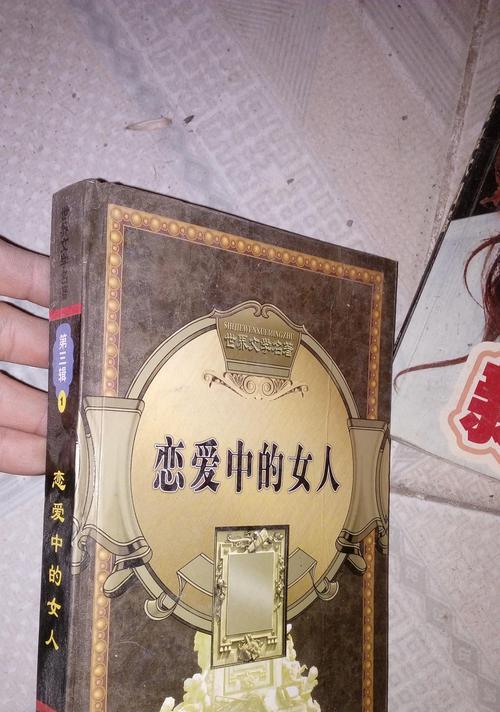 恋爱中的女人心理揭秘（了解她们的内心，建立更好的关系）-第3张图片-恋语空间