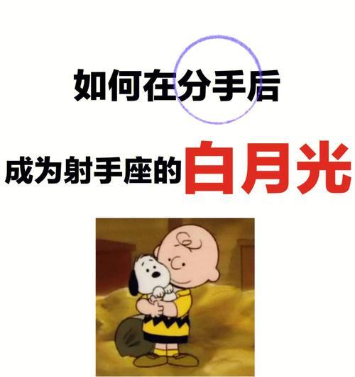 如何用正确的方式挽回巨蟹男？（射手女的7个行动步骤和8个需要避免的陷阱）