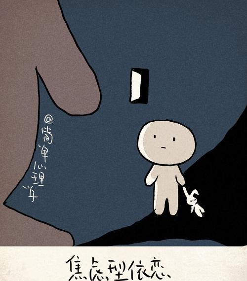 恐惧型依恋如何挽回感情（揭秘恐惧型依恋的本质，实现感情再次升温）-第2张图片-恋语空间