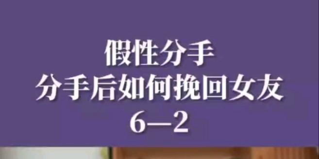 分手后如何挽回女友？（应对被骂的情况下的应对方法）-第3张图片-恋语空间