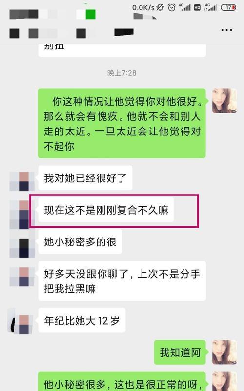 挽回失望的天秤，从心开始（重拾信任，重建关系，化解矛盾）
