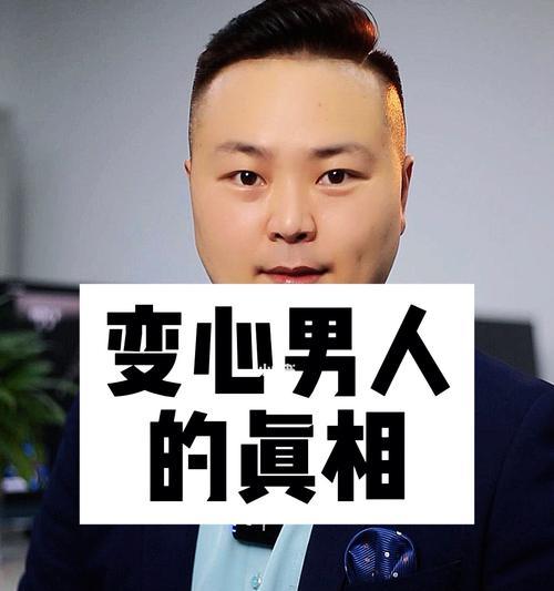 男人变心了怎么挽回？（教你5招成功挽回爱情）