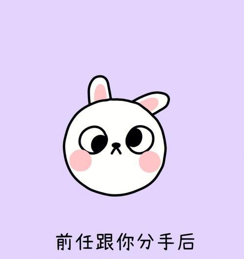 分手半年后的复合之路（重建爱情的关键步骤与技巧，避免再次分手）