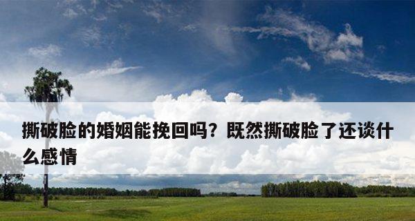 分手七年，如何挽回爱情？（7年感情不易，分手后如何重拾爱情的关键）-第3张图片-恋语空间
