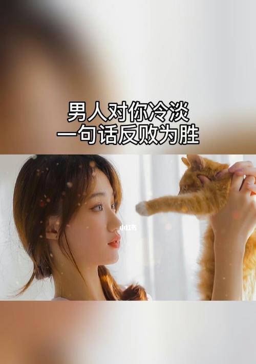 失去你不愿意理我，我该怎么挽回（15个步骤帮你重新获得TA的关注）-第2张图片-恋语空间