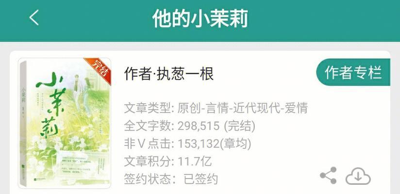 《以挽回》在线阅读无删减，温暖心灵的治愈小说（用文字抚平伤痛，重拾爱情和生活的信心）-第3张图片-恋语空间