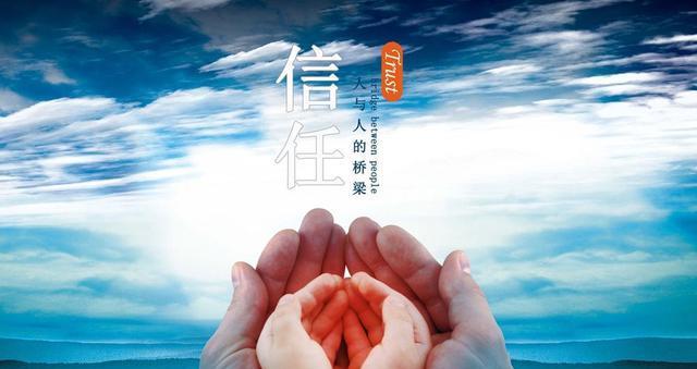 如何重建老外对我们的信任？（掌握有效沟通技巧，建立互信关系）