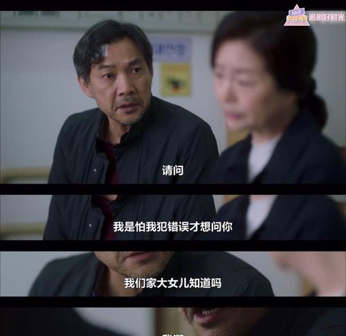 当我发现父亲有外遇（儿子的心声）-第2张图片-恋语空间