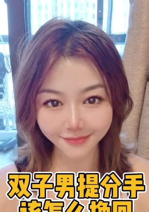 双子座挽回的几率大吗？（从星座角度分析爱情，探究双子座挽回的可能性）-第3张图片-恋语空间