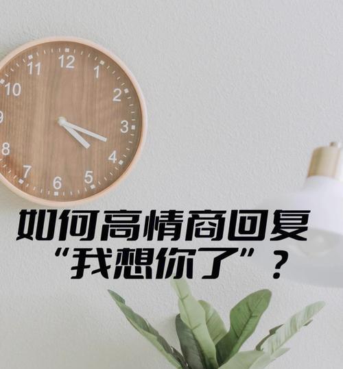 如何以高情商句子让男人想你（用这15个句子让他无法忘怀你）-第1张图片-恋语空间