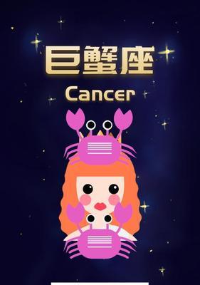 双巨蟹座的爱情奇缘（如何让两个巨蟹座的人在一起幸福美满？）