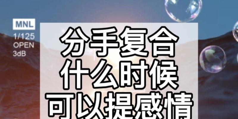 失望型分手后还能挽回吗？（男人失望分手原因分析及应对策略）-第2张图片-恋语空间