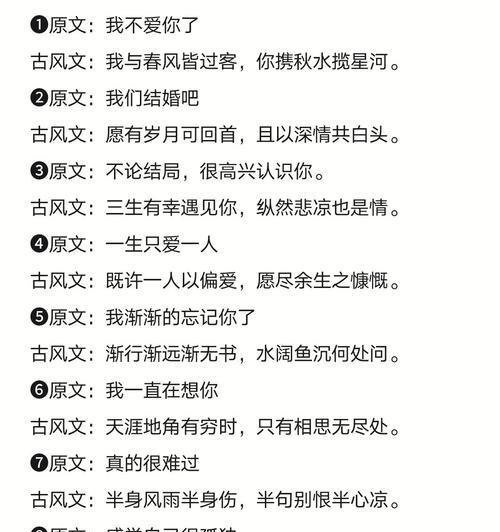 爱情再续，不离不弃（深情款款，感人至深）-第3张图片-恋语空间