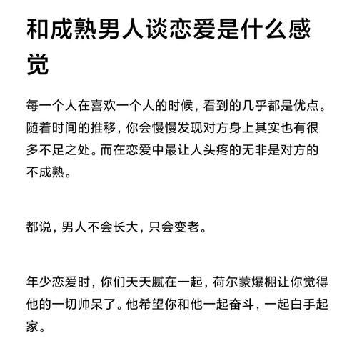 如何定义谈恋爱——爱情的真正含义解析（揭秘谈恋爱的本质和关键元素，了解爱情的深层次含义）-第2张图片-恋语空间