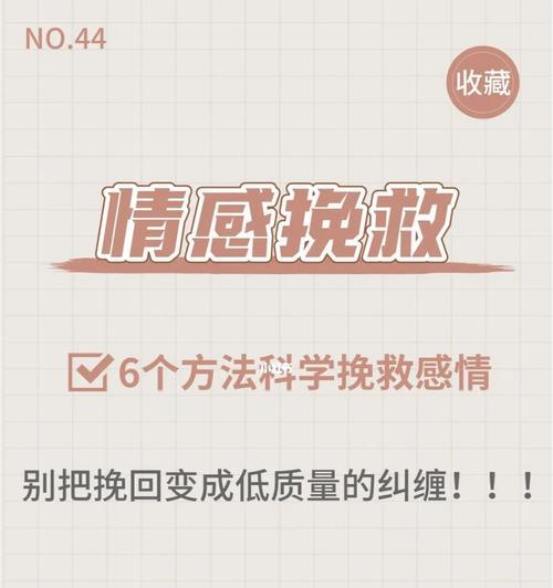 挽回失落感情的策略与技巧（从情感破裂到重归于好，让你的爱情重新绽放）-第1张图片-恋语空间