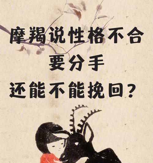 挽回对象性格不合的（如何解决性格不合的问题，让爱情更稳固）-第2张图片-恋语空间