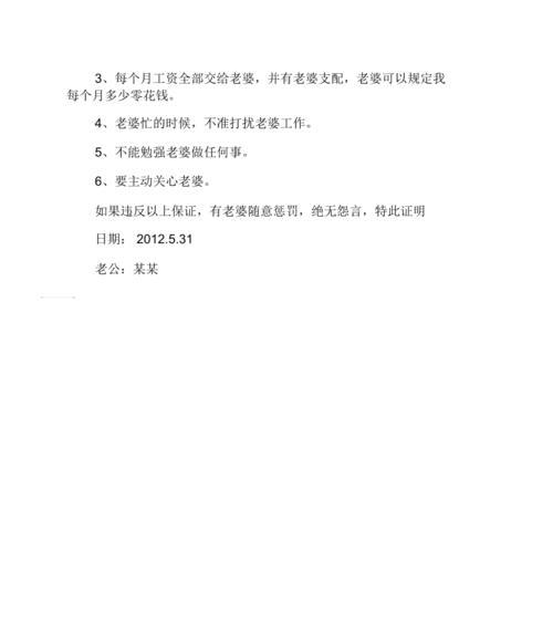重建爱情，挽回婚姻，这是最好的工具（以挽回婚姻书保证书为基础的重建爱情方法）