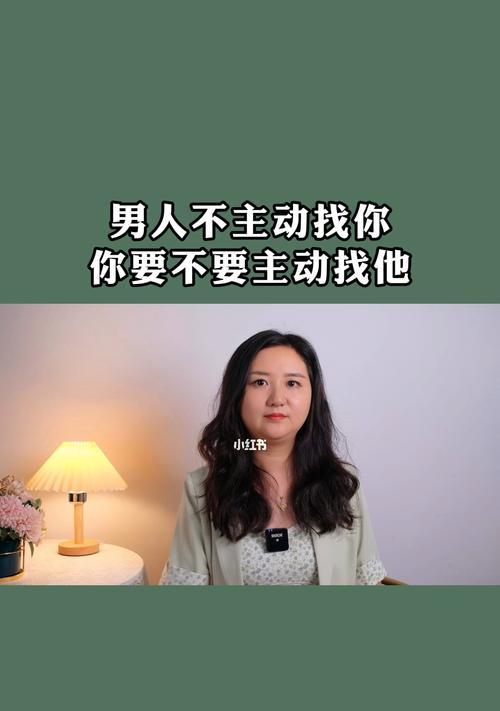 分手了女生该不该主动挽回？（分手后的情感危机与挽回策略分享）