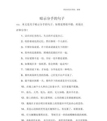 挽回女友分手危机（15个段落，教你成功挽回女友）-第3张图片-恋语空间