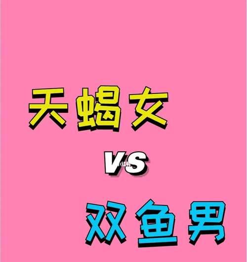 如何挽回双鱼女心？（独特方法教你成功挽回Ta的心，让Ta再次爱上你）