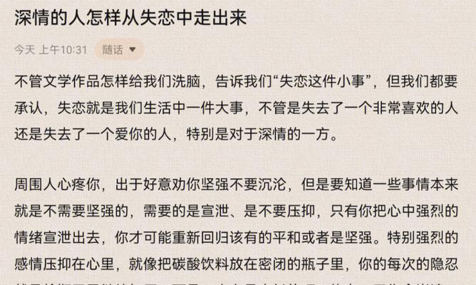 失恋之痛，如何用言语挽回爱情（挽回爱情的艺术，从心理到话语的全方位解析）-第3张图片-恋语空间