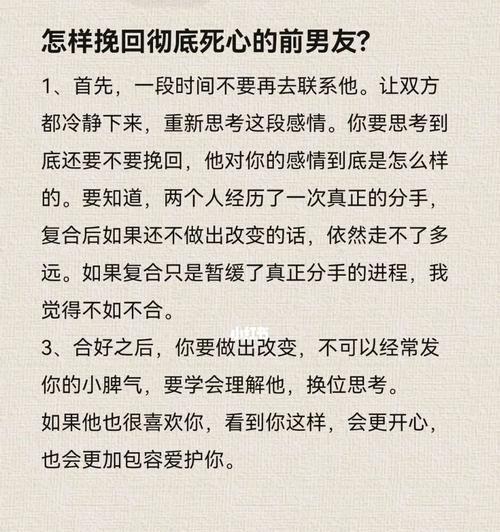 有爱的留言，挽回痛心的爱情（通过留言传递真挚的情感，让爱情重新绽放）-第1张图片-恋语空间