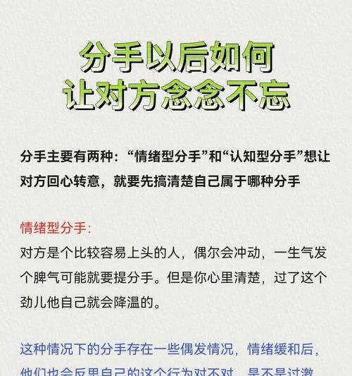挽回前任的伤感小作文（用真心挽回失去的爱情）-第3张图片-恋语空间
