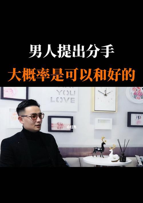 分手一个月和好的几率有多大？（考虑因素、经验分享、调整心态）-第3张图片-恋语空间