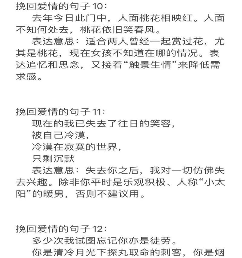 重燃爱火，复合成功！（挽回女友的15个有效方法，让你拥有幸福爱情）-第1张图片-恋语空间