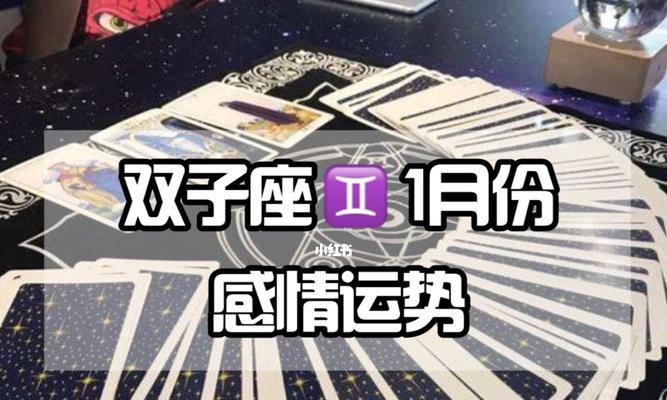 双子座挽回之道（掌握关键，成功率倍增）-第3张图片-恋语空间