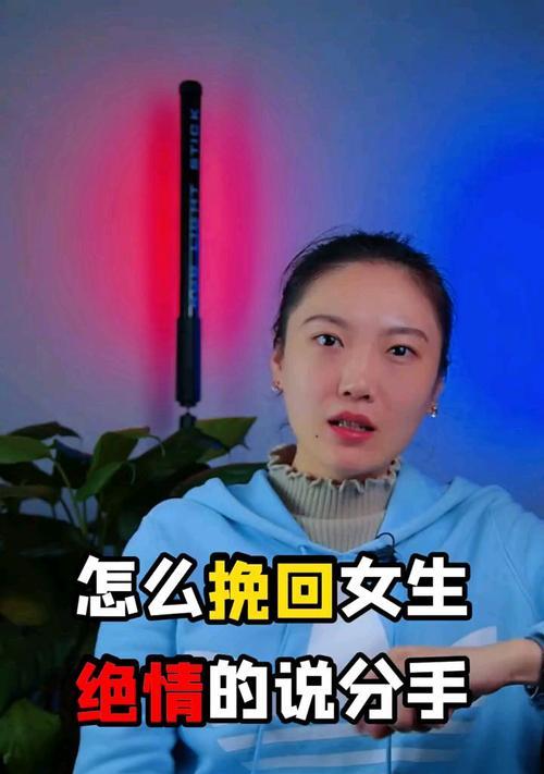 如何挽回绝情女人？（教你在爱情路上披荆斩棘的正确姿势）-第1张图片-恋语空间