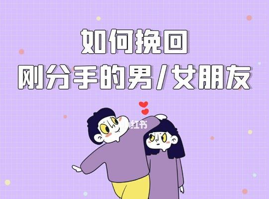 如何成功挽回女友（分手后如何让女友回心转意）-第1张图片-恋语空间