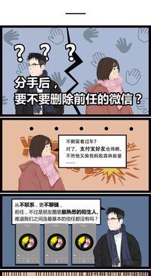 当前女友想复合，该怎么办？（处理与前女友的关系，避免伤害爱情）-第3张图片-恋语空间