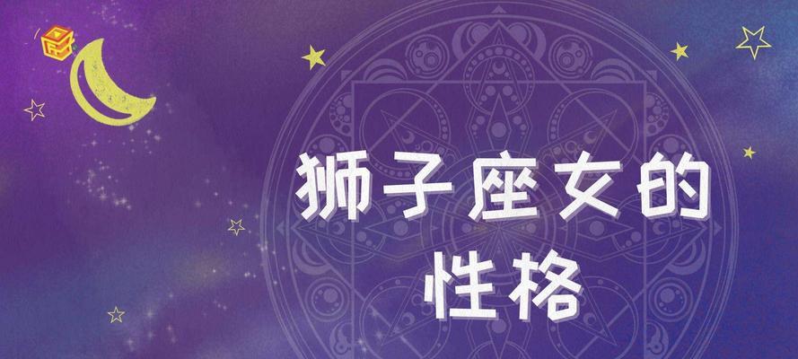 如何挽回狮子女的心（陶白白亲身经历告诉你，如何让狮子女重新爱上你）-第1张图片-恋语空间