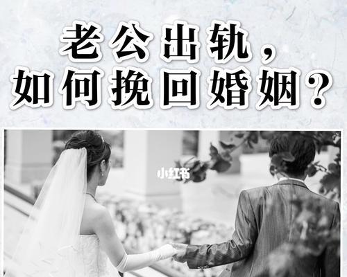 无法挽回的婚姻痛苦怎样化解（如何从心理和行动两方面解决婚姻痛苦）-第2张图片-恋语空间