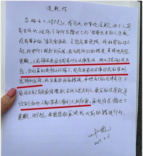 重拾爱情之路——道歉信范文（向前女友深深道歉，挽回失去的爱情）
