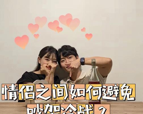 重建关系，重新燃起爱的火焰（以吵架冷战后怎么和好如初，分享4个秘诀）-第1张图片-恋语空间