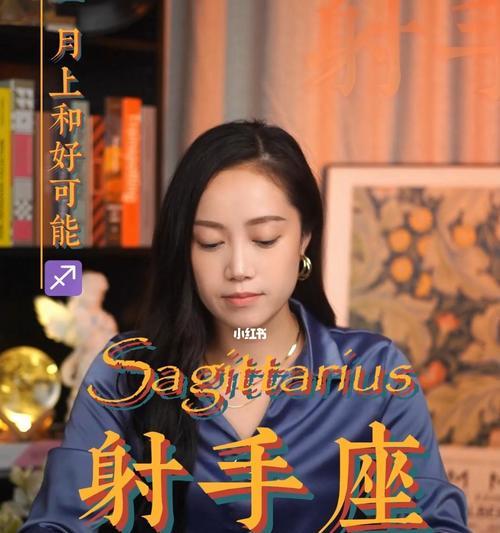 射手女的爱情救赎（挽回远离你的射手女友，让爱情再次燃起）-第2张图片-恋语空间